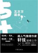 五次方公式