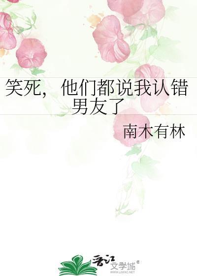 男朋友说我都愿意认错了