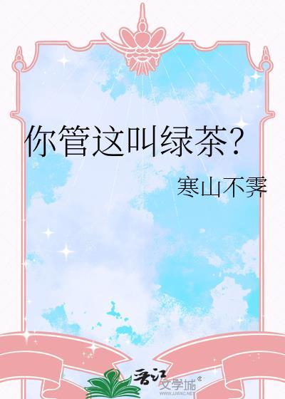 好的绿茶多少钱一斤