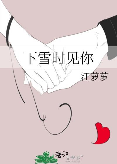 下雪的时候想你了是哪首歌的歌词