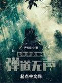 特种岁月免费阅读