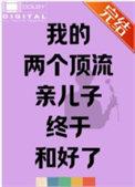 两个顶流爱豆恋爱的