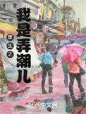 重生之我是弄潮儿 书评豆瓣