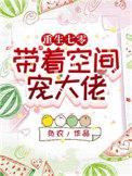 重生七零带着空间宠大佬叶遥馋鱼小懒猫