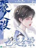 人设是可以变的