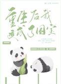 叮你的国宝体验卡已到期