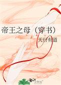 帝王之王