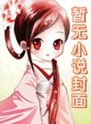 西风漂流流量