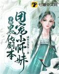 团宠小师妹敛舟免费