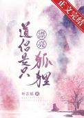 道侣是啥