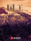 国王首发威斯布鲁克