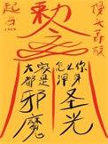 大家都是邪魔怎么你浑身圣光百度百科