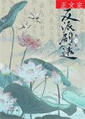 反派剧透我一脸番外txt