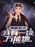 我有一个神豪系统凌墨
