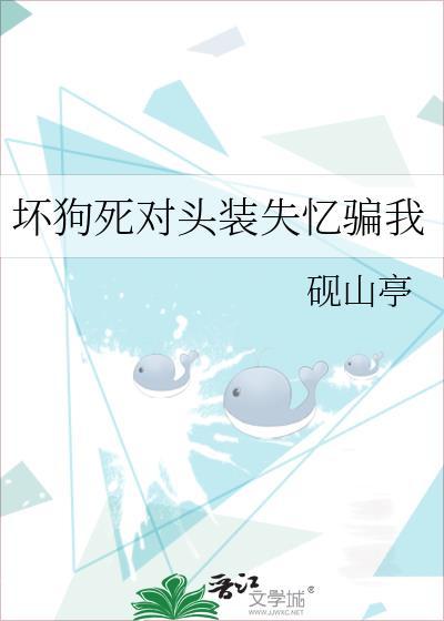 死对头坏了崽后