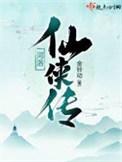 河洛最新游戏