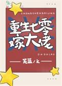 娇娇一胎又一胎(许珍珠、陆凯)