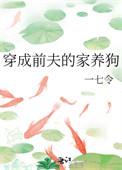穿成前夫小后妈