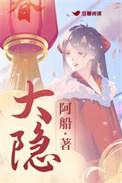 大隐静脉剥脱术