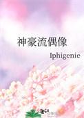 神豪混娱乐圈的