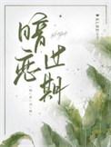 暗恋过期by双男主