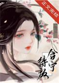 含( )待放