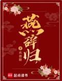 燕辞归男主重生很多次