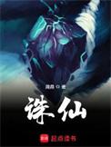 诛仙新修版 在线阅读