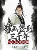 出关陆地剑仙短剧