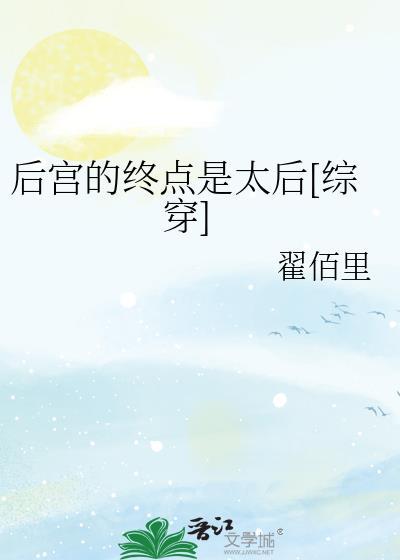 后宫之首是什么意思
