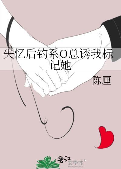 失忆后我招惹了前夫萝卜兔子