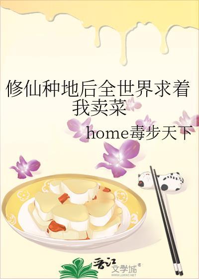 修仙世界种田文