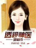 废婿当道隐藏首富剧情