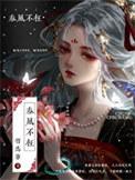 春风不争