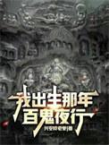 我出生那年