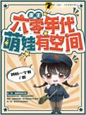 重生六零萌宝