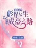 重回大学母校