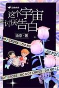 这个宇宙是虚假的吗
