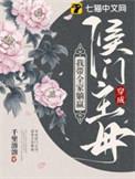 我带全家躺赢 千里溶溶免费阅读