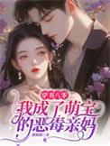 穿成八零恶毒妹妹糯糯