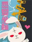 恋爱ing定位