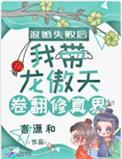 退婚后逆袭的