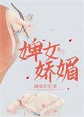 古代婢女的名字