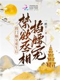 将门嫡女女主