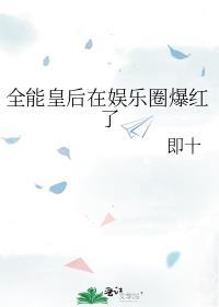 全能王妃火爆京城