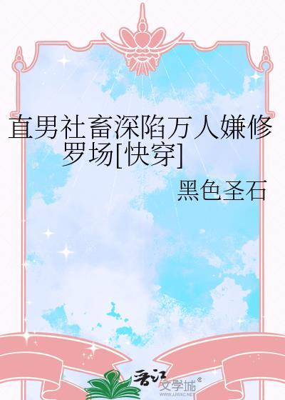 直男os