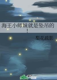 海王的师父