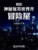 在神秘复苏世界里签到
