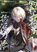 (刀剑乱舞同人)扮演刀剑