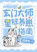 玄门gl